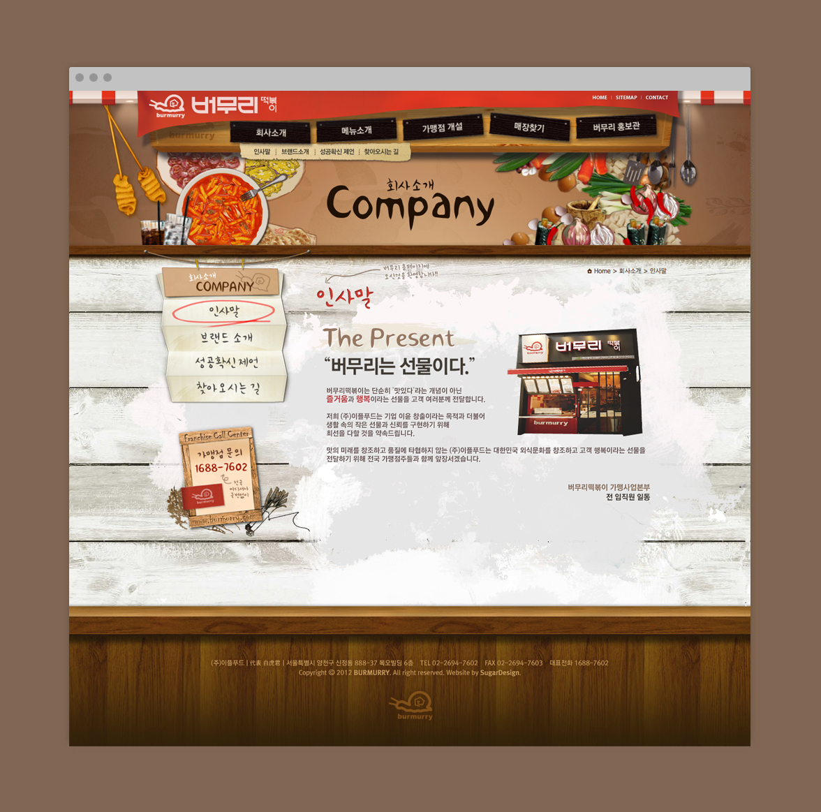 Burmurry Homepage Web Design | Sugar Design