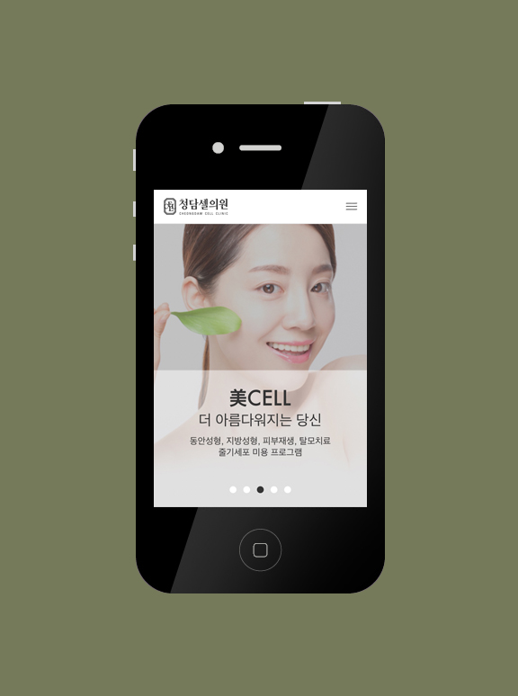 청담셀의원 Responsive Website Design | Sugar Design