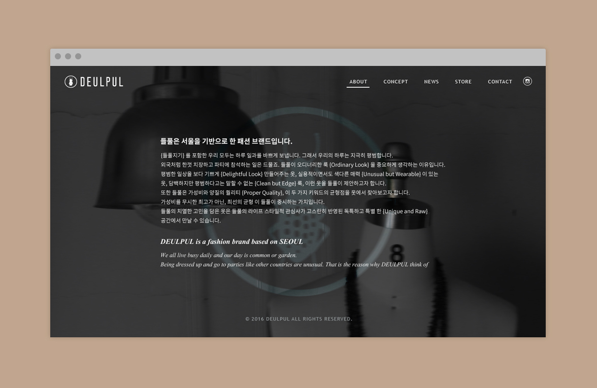 DEULPUL Homepage Web Design | Sugar Design