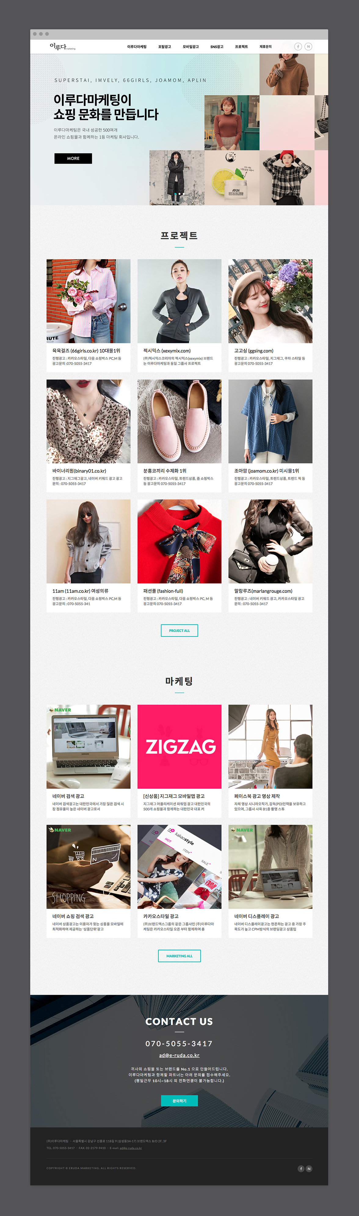ERUDA MARKETING Homepage Web Design | Sugar Design