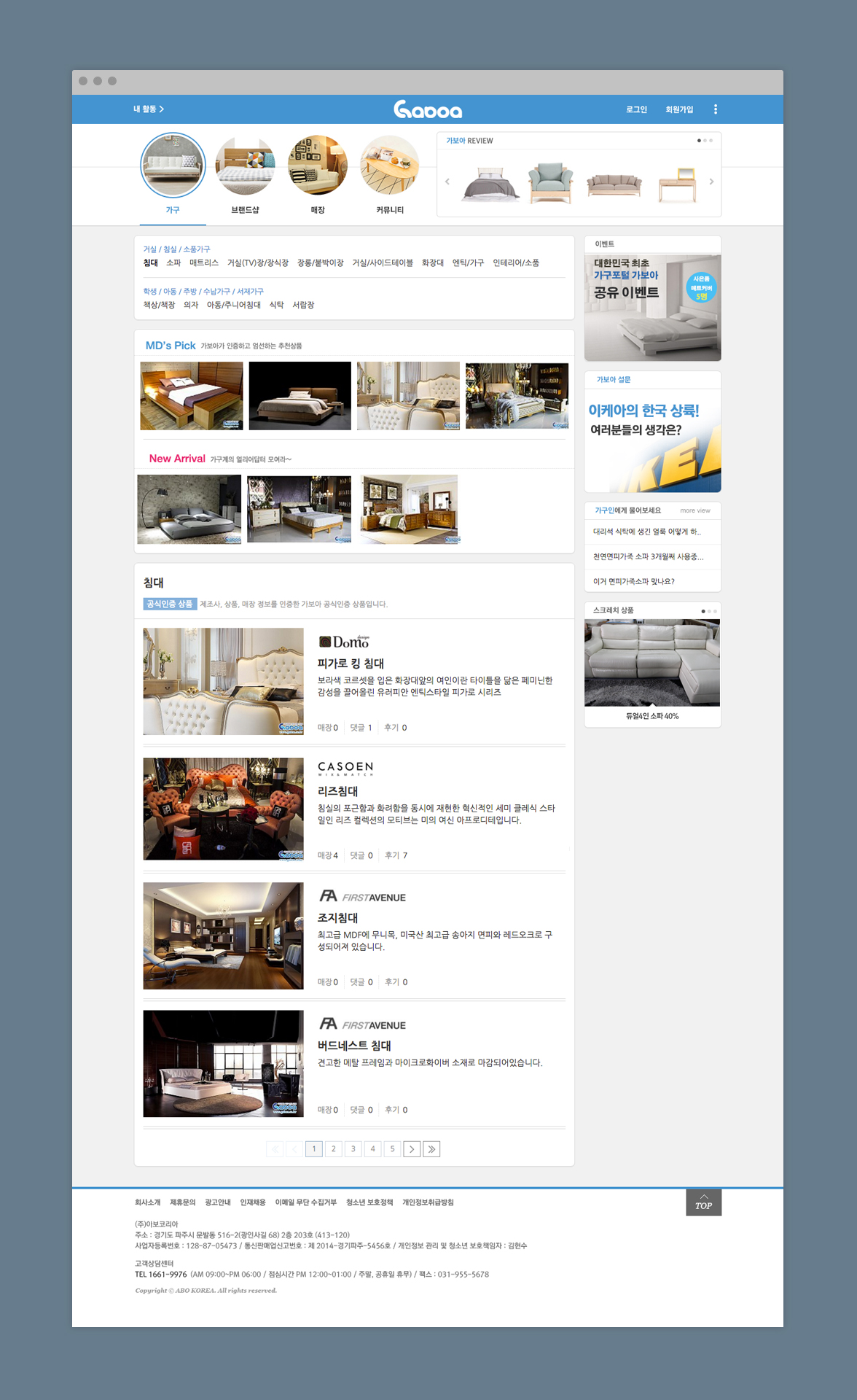 Gaboa Homepage Web Design | Sugar Design