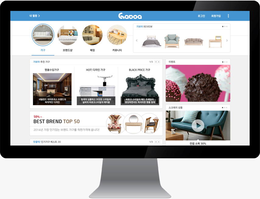 Gaboa website designed by Sugar Design