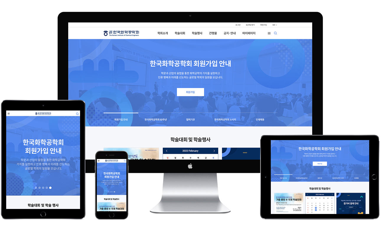 한국화학공학회 Web Design | Sugar Design