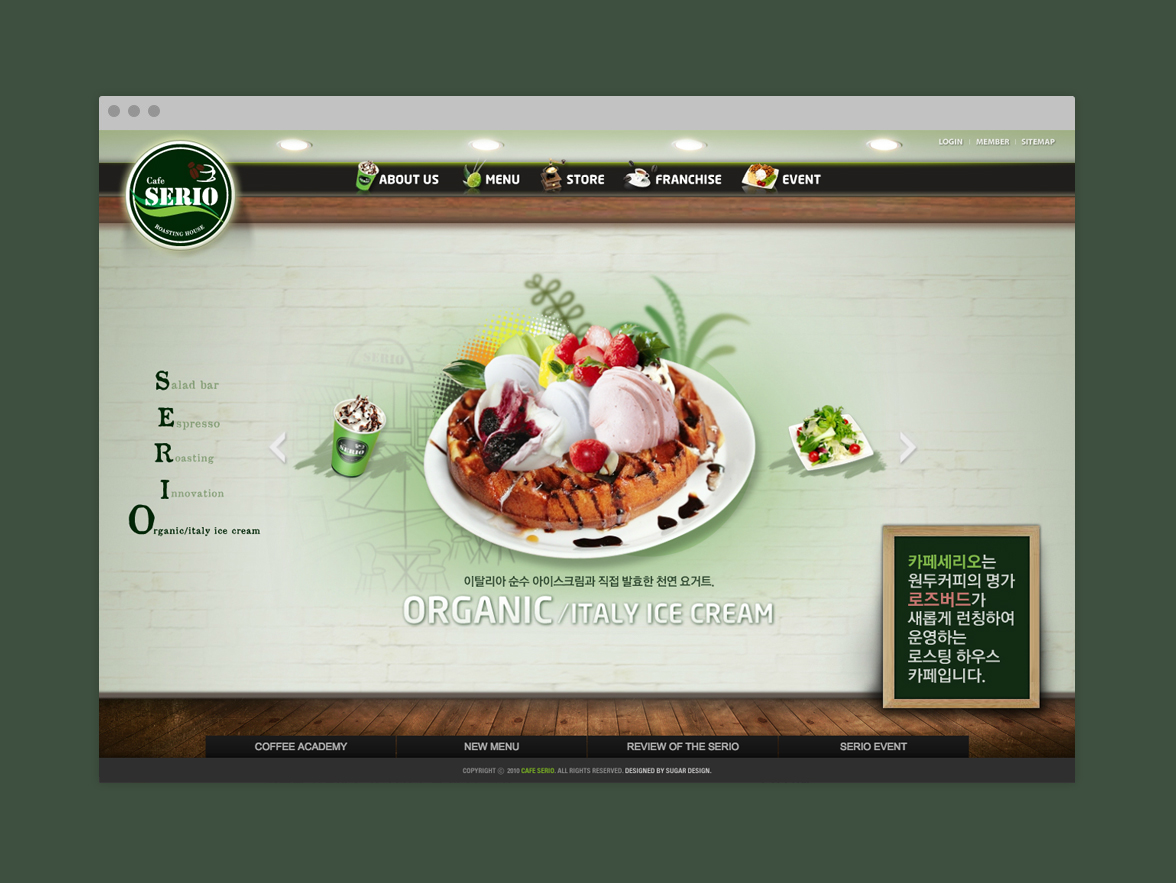 cafe Serio Homepage Web Design | Sugar Design