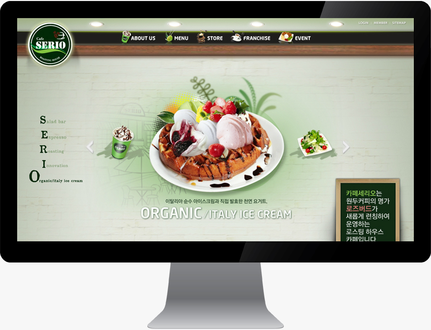 cafe Serio website designed by Sugar Design