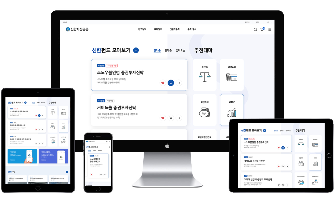 신한자산운용 Web Design | Sugar Design