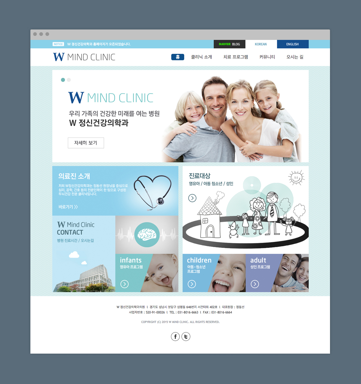 W Mind Clinic Homepage Web Design | Sugar Design