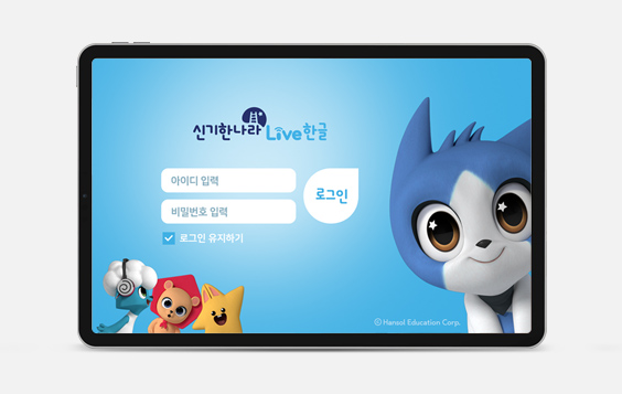 신기한나라Live한글 App Design | App Design | Sugar Design