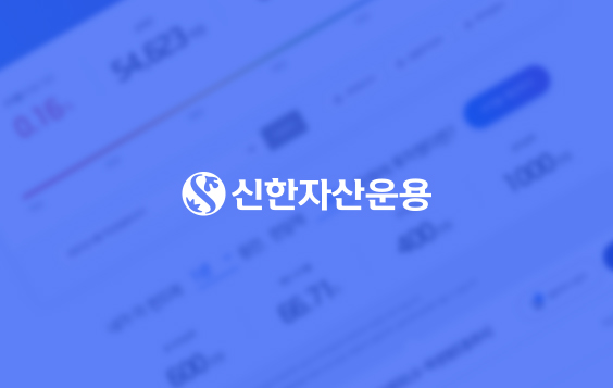 신한자산운용 website Design | website Design | Sugar Design